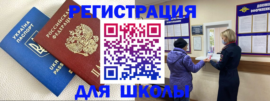 временная регистрация надежно в Ангарске